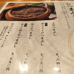 炭焼うな富士 - 