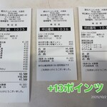 蒙古タンメン中本 - 