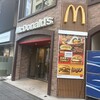 マクドナルド 金沢八景駅前店