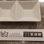 川崎名物 炭火焼肉 食道園 - 