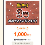 ひげ勘 - この口コミで1,000円（σ･∀･)σｹﾞｯ㌧