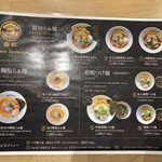 小田原城下町 鶏松 - 