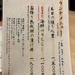 すし道場 はなれ - 