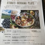 マザームーンカフェ - 以下メニューです