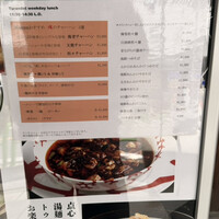 トゥーランドット 臥龍居  - 