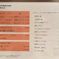 トゥーランドット 臥龍居  - 