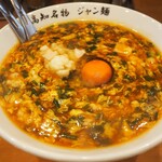 まんしゅう - 玉子おとしジャン麺 ホルモン増量