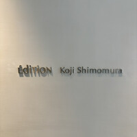 エディション・コウジ シモムラ - 