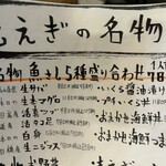 居酒屋もえぎ - メニュー② お店の名物