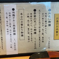 味工房まんま 別館 - その時どきの旬の食材を活かした限定メニュー！