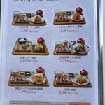 館山なぎさ食堂 - メニュー。