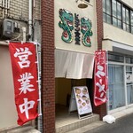 ドラゴン食堂 - 外観