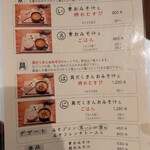 佐野みそ 亀戸本店 - 