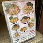 ドラゴン食堂 - メニュー