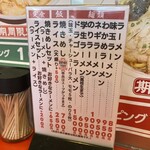 ドラゴン食堂 - メニュー