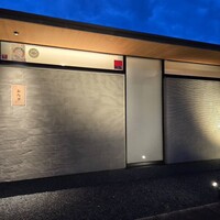 おたぎ - 