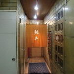 鮨昇 - 