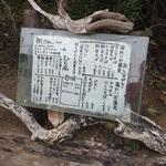 秋谷亭あらき - 