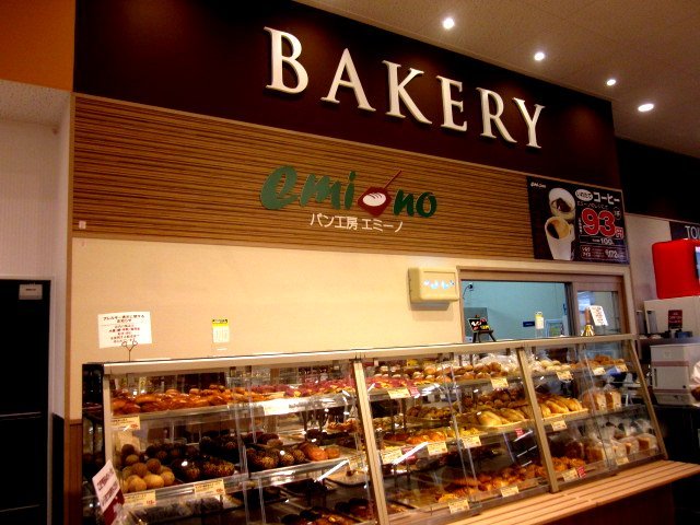 エミーノ フードスクエアライフガーデン茂原店 茂原 パン 食べログ エミーノ フードスクエアライフガーデン茂原店 茂原 パン 食べログ