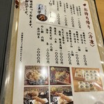 天ぷら やじま。 - 