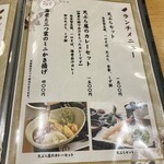 天ぷら やじま。 - 