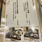 天ぷら やじま。 - 