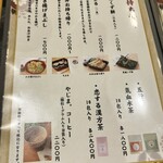 天ぷら やじま。 - 