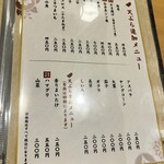 天ぷら やじま。 - 