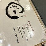 天ぷら やじま。 - 