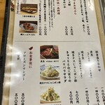 天ぷら やじま。 - 