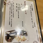 天ぷら やじま。 - 