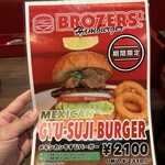 BROZERS’ - 期間限定メニュー