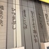 ひつまぶし 稲生 エスカ店