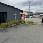 極上拉麺専門店 穴場 - 