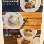 極上拉麺専門店 穴場 - 