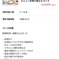 中国四川料理 桃花源 - 