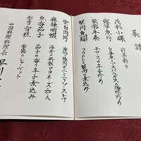 中国四川料理 桃花源 - 