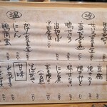 手打蕎麦 わくり - 