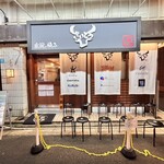 麺ZINさいとう - 