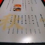 上野藪そば - お品書き