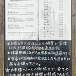 魚々麺 園 - メニュー！