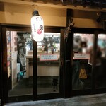 たち呑み しゃーぷ - 外観