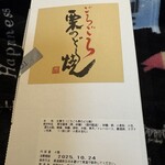 おりじなる大福 御菓子処 養老軒 本店 - 