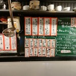 たち呑み しゃーぷ - メニュー