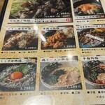 宮崎料理 万作 グランフロント大阪店 - 