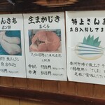 おさかな料理 すしかね - 