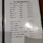 おさかな料理 すしかね - 