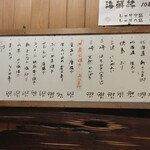 おさかな料理 すしかね - 