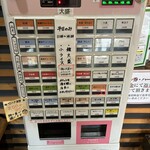 Sapporo Shinmen Dokoro Yukimura Tsukisamuhonten - 券売機