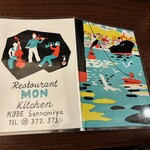 欧風料理 もん - 